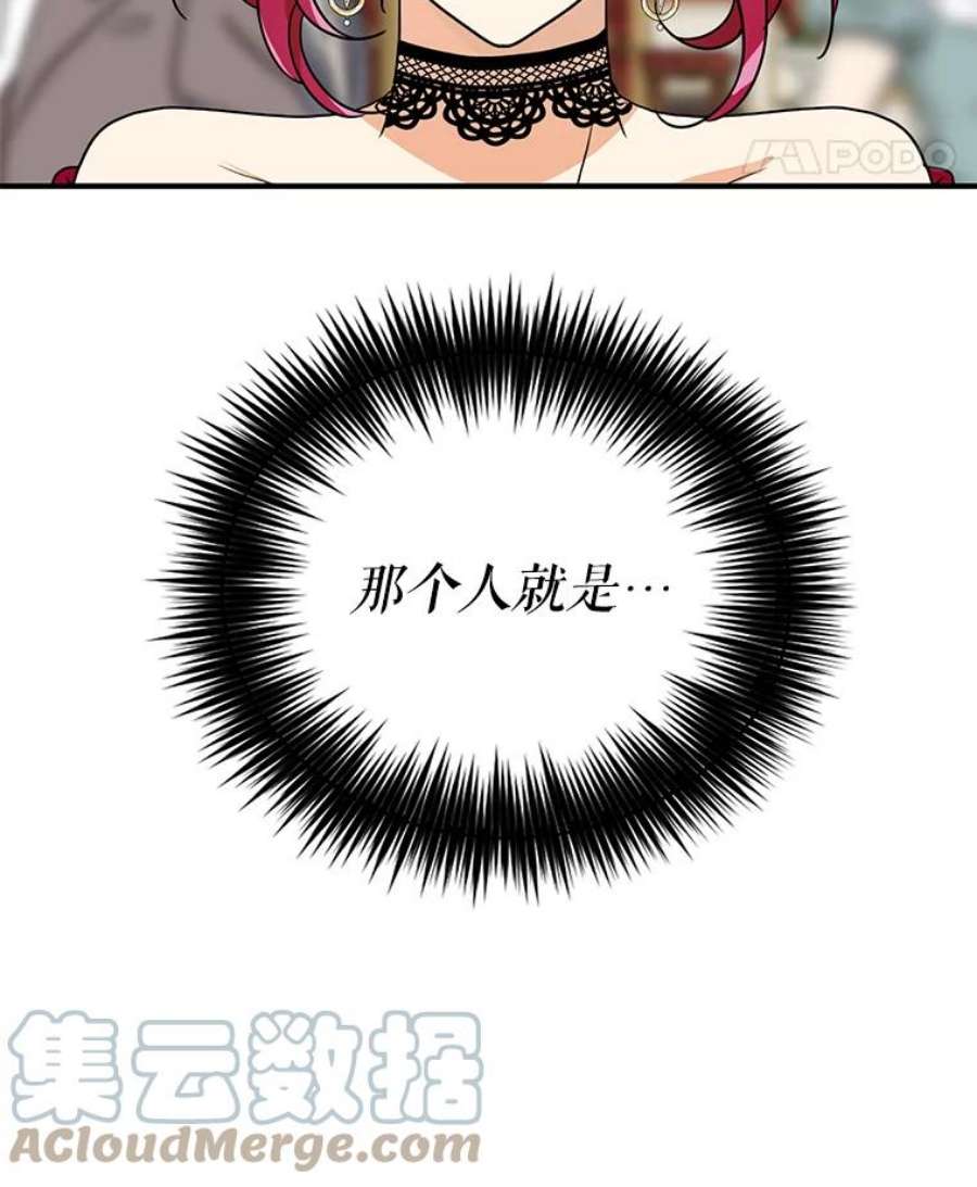 反派的继母62.皇宫宴会