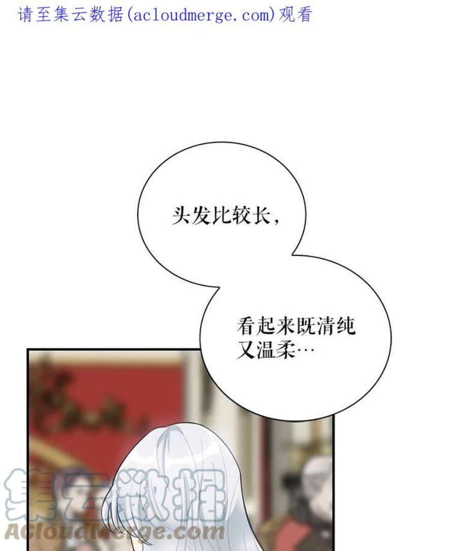 反派的继母63.再见艾丽莎