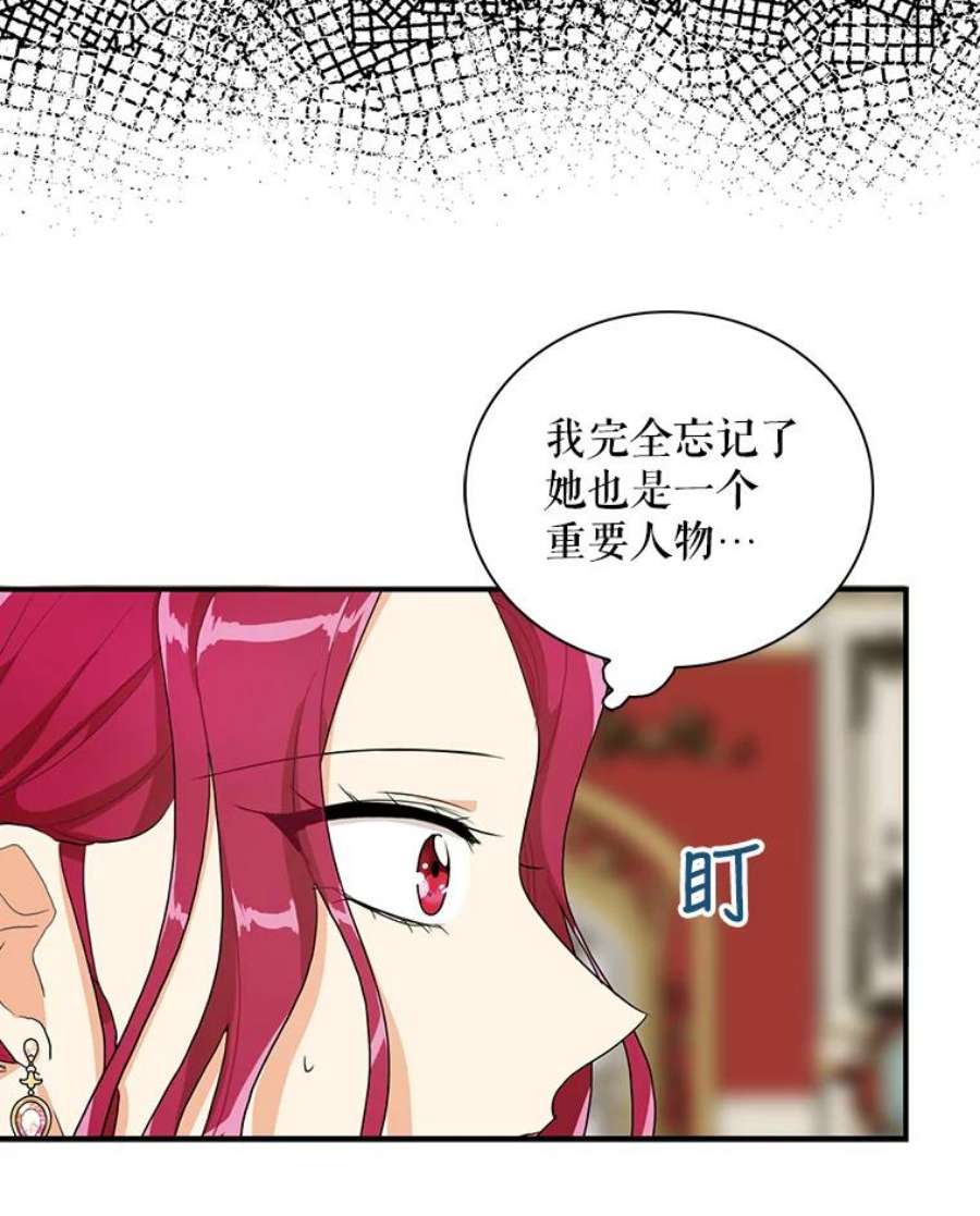 反派的继母63.再见艾丽莎