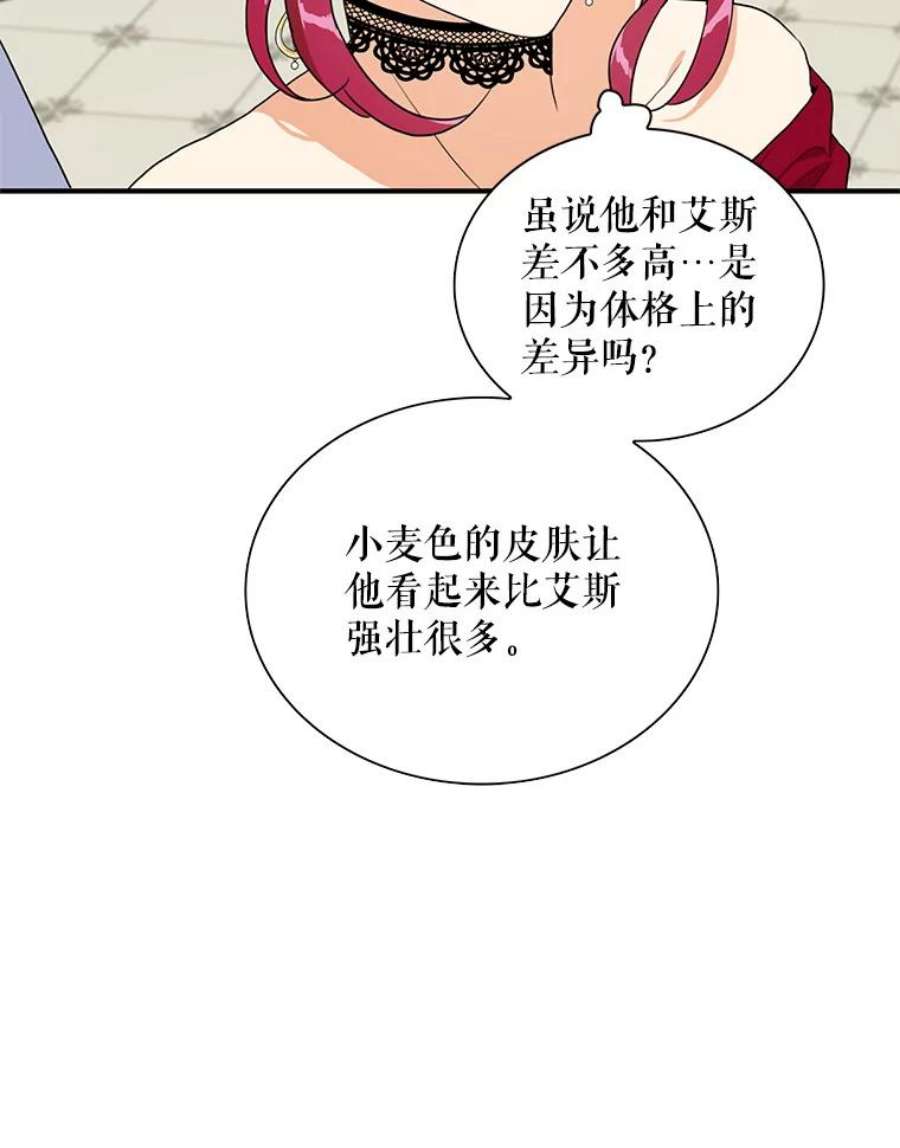 反派的继母63.再见艾丽莎