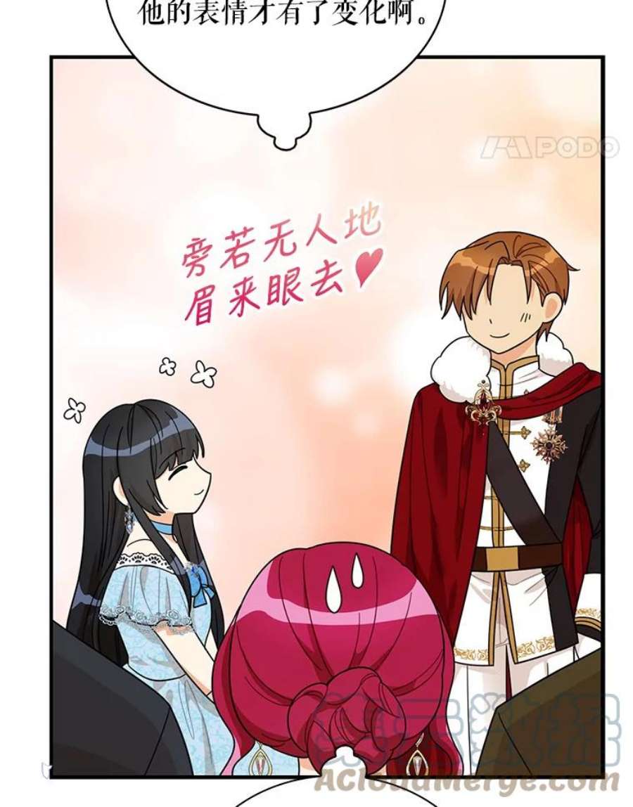 反派的继母63.再见艾丽莎