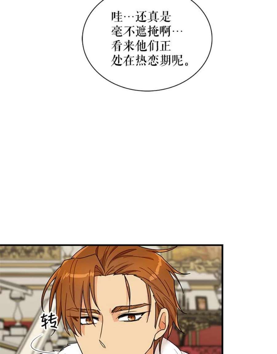 反派的继母63.再见艾丽莎