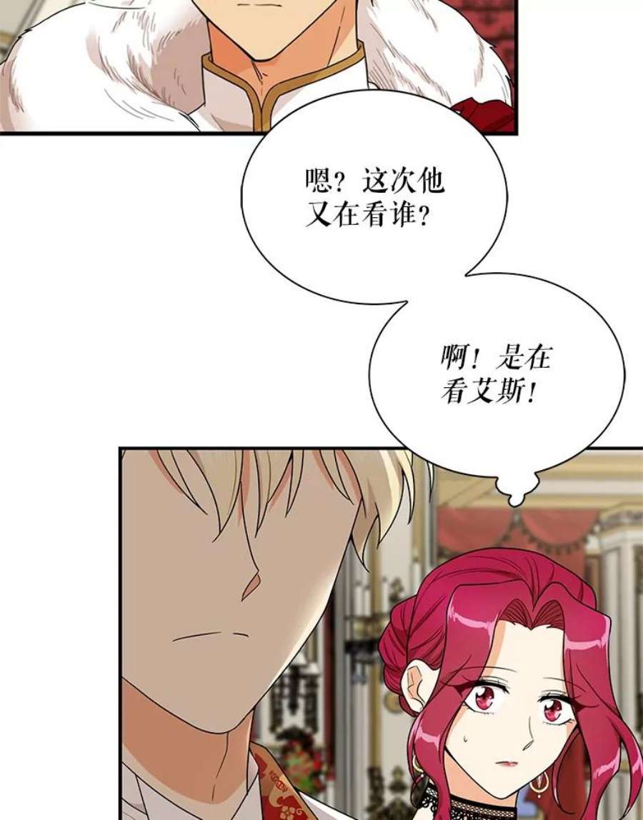 反派的继母63.再见艾丽莎