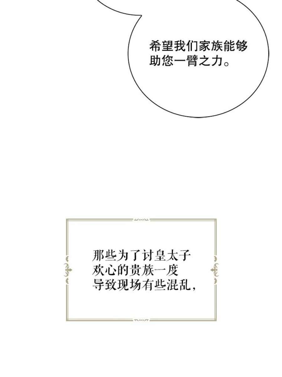 反派的继母63.再见艾丽莎