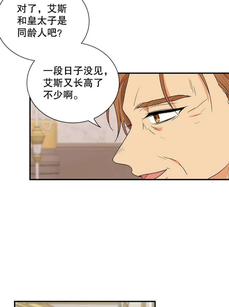 反派的继母63.再见艾丽莎