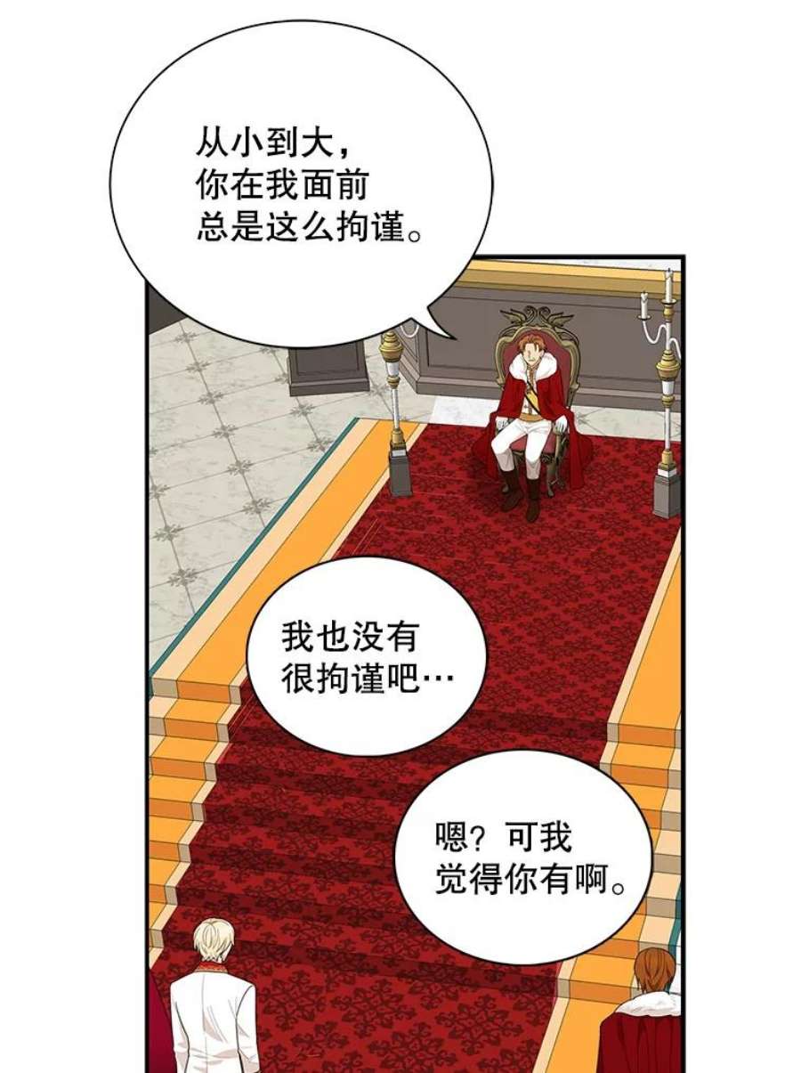 反派的继母63.再见艾丽莎