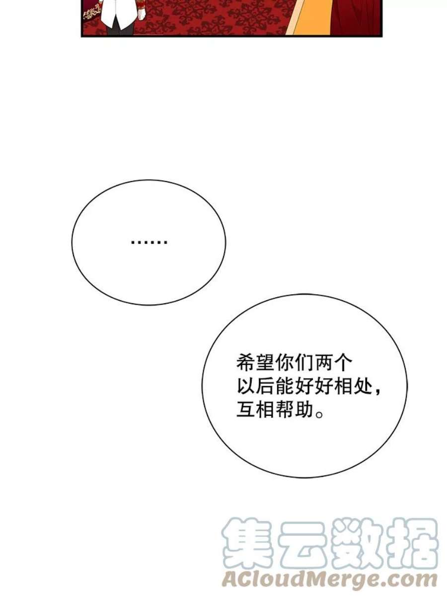 反派的继母63.再见艾丽莎