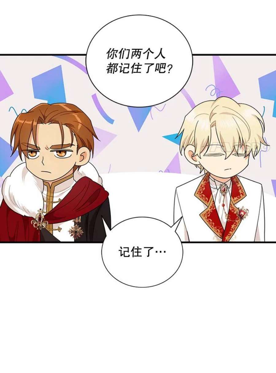 反派的继母63.再见艾丽莎