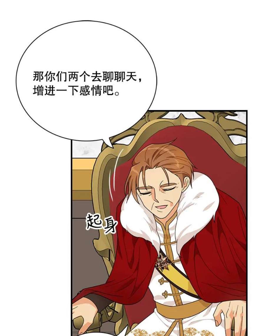 反派的继母63.再见艾丽莎