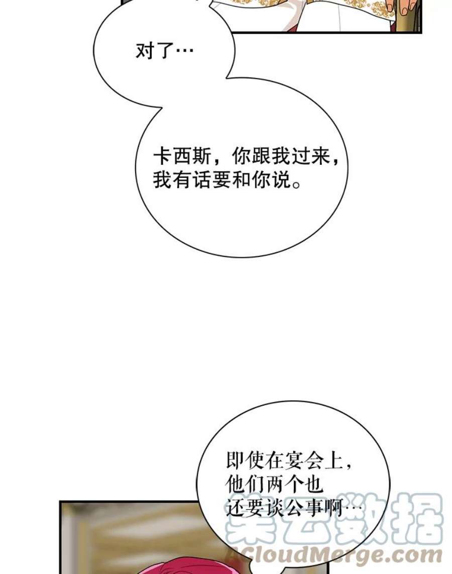 反派的继母63.再见艾丽莎