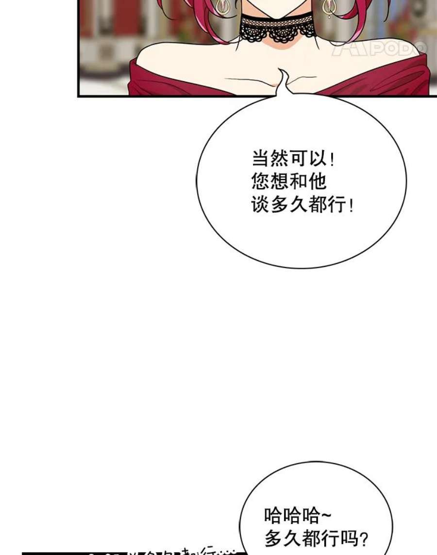 反派的继母63.再见艾丽莎