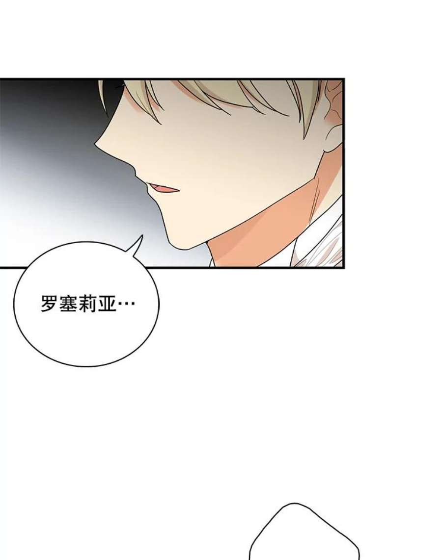 反派的继母63.再见艾丽莎