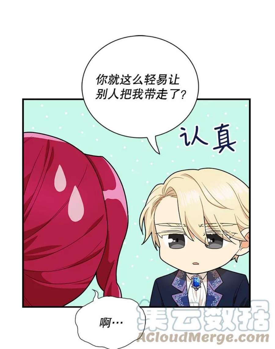 反派的继母63.再见艾丽莎