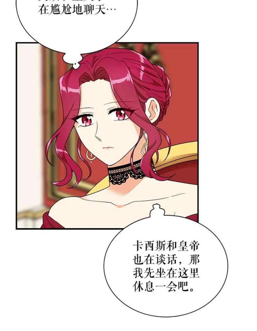 反派的继母63.再见艾丽莎