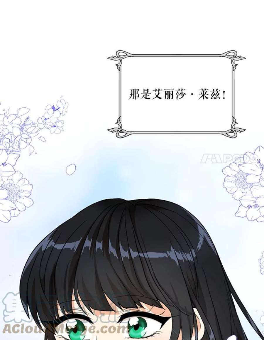 反派的继母63.再见艾丽莎