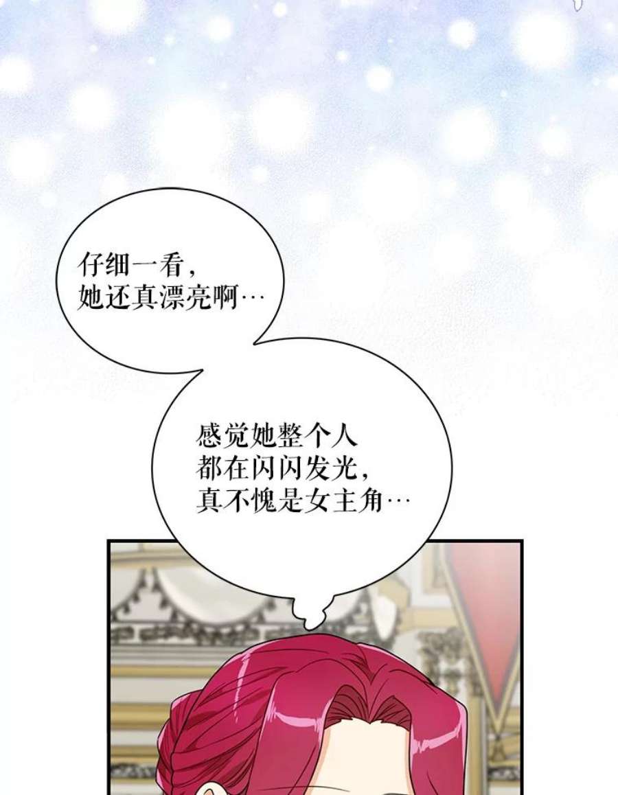 反派的继母63.再见艾丽莎