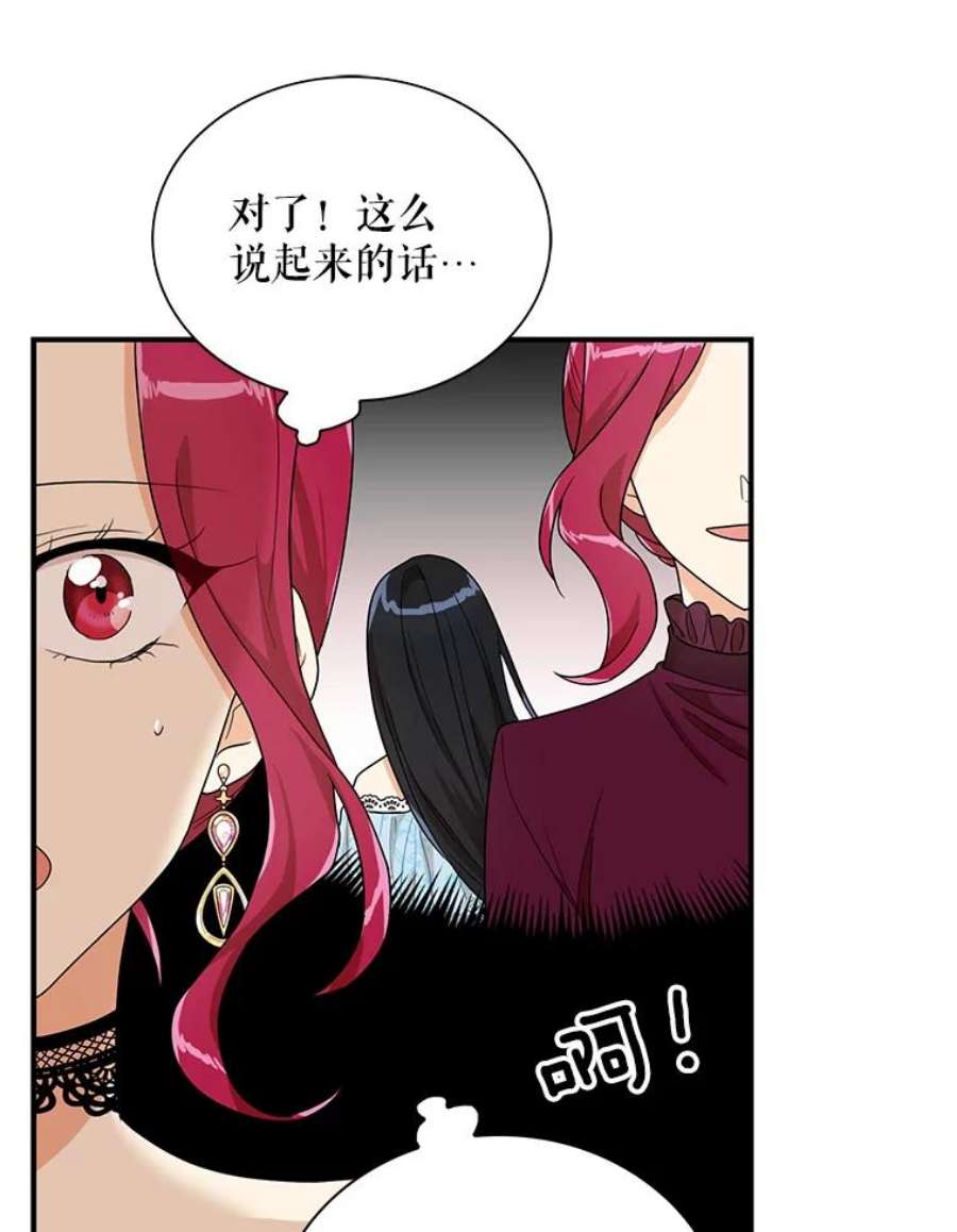 反派的继母63.再见艾丽莎