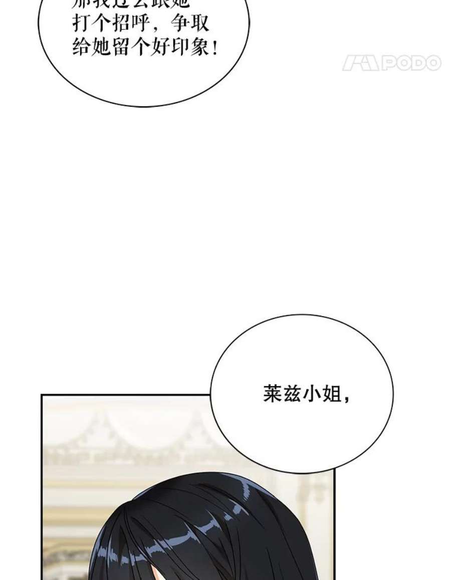 反派的继母63.再见艾丽莎