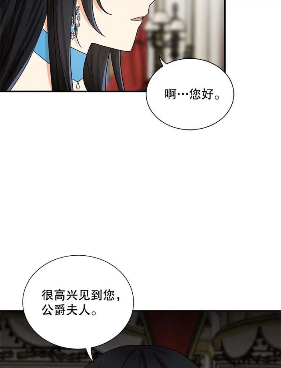 反派的继母63.再见艾丽莎