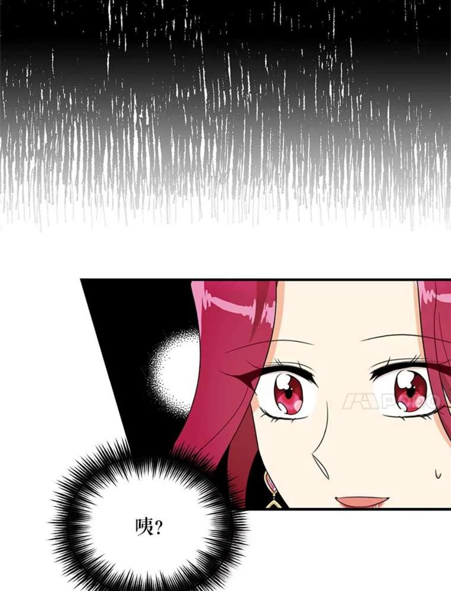 反派的继母63.再见艾丽莎