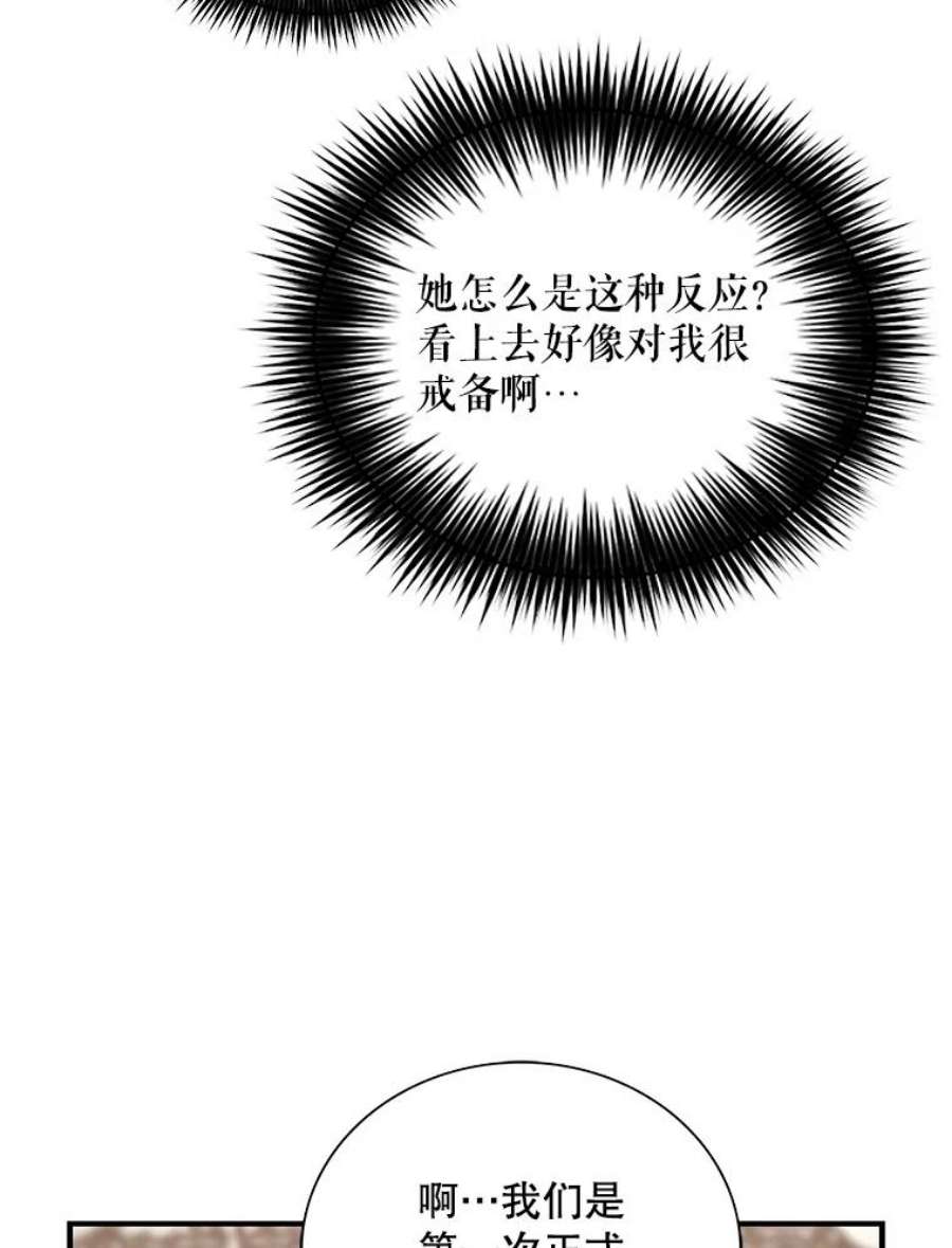 反派的继母63.再见艾丽莎