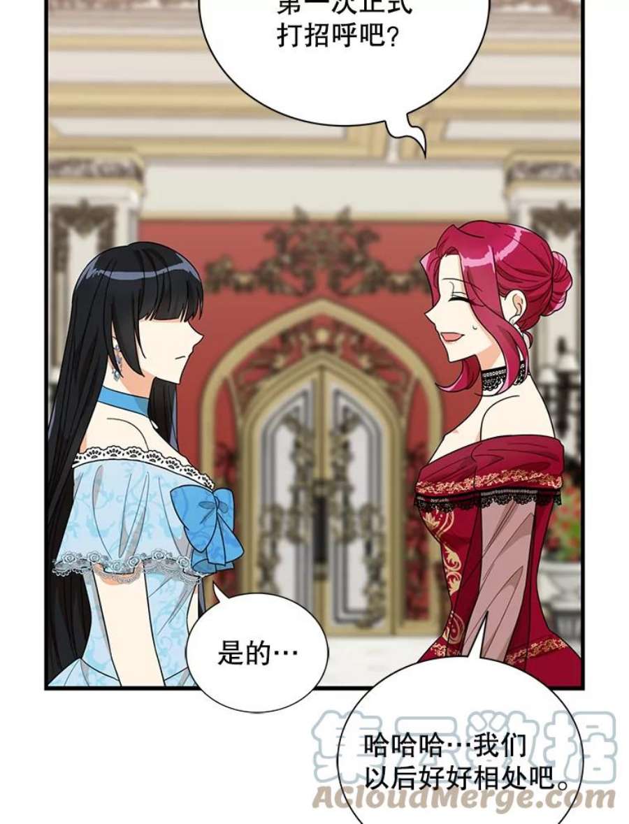 反派的继母63.再见艾丽莎