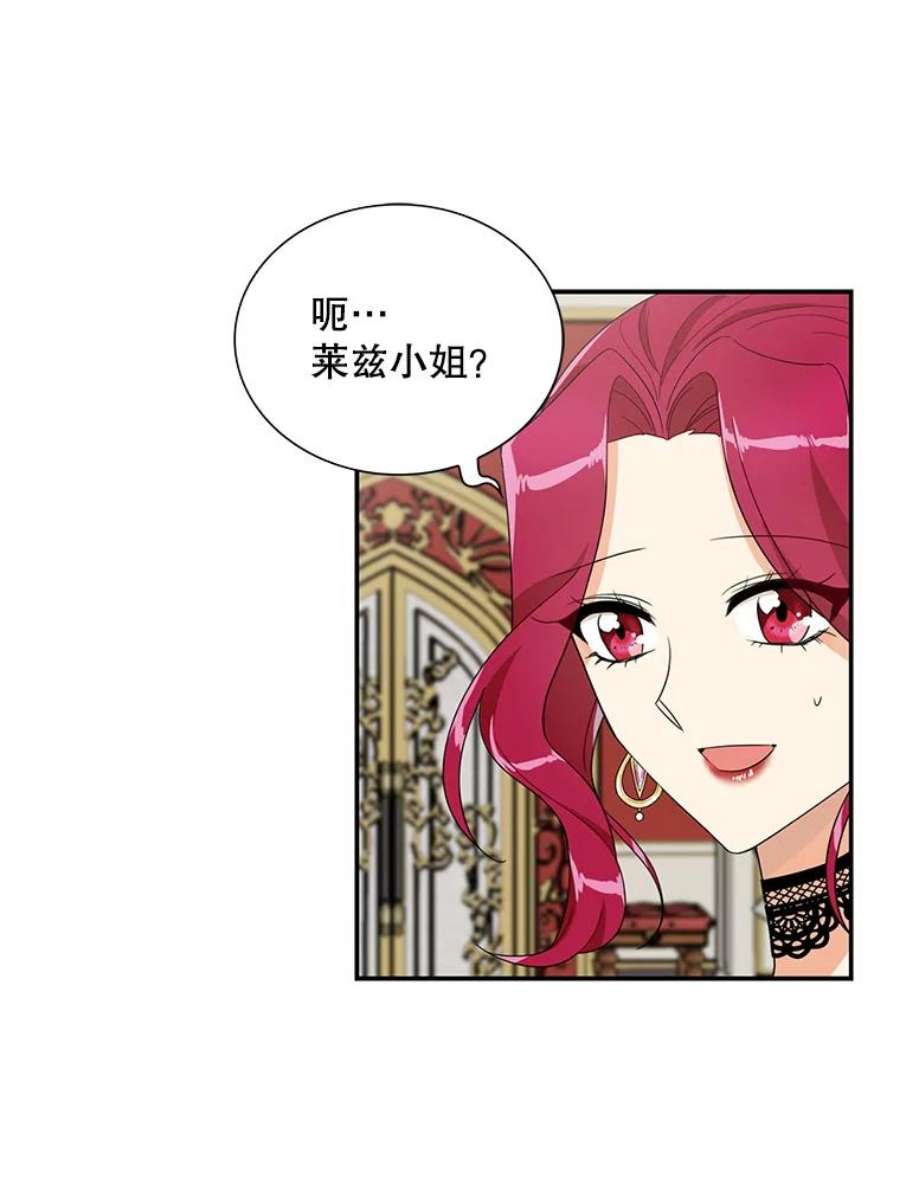 反派的继母63.再见艾丽莎