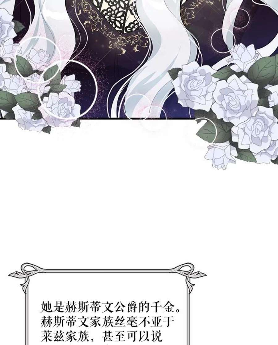 反派的继母63.再见艾丽莎