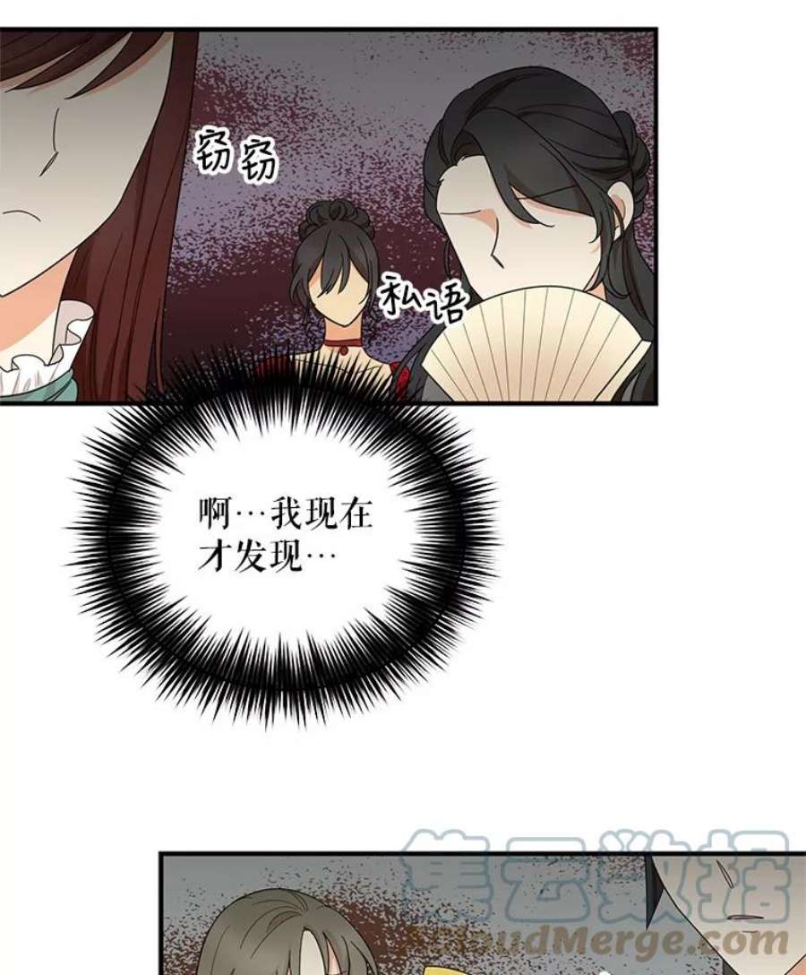 反派的继母63.再见艾丽莎