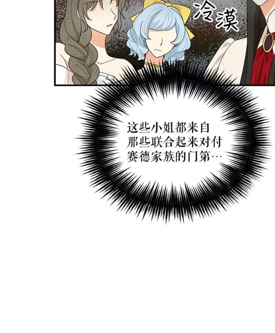 反派的继母63.再见艾丽莎