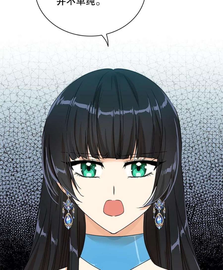 反派的继母63.再见艾丽莎