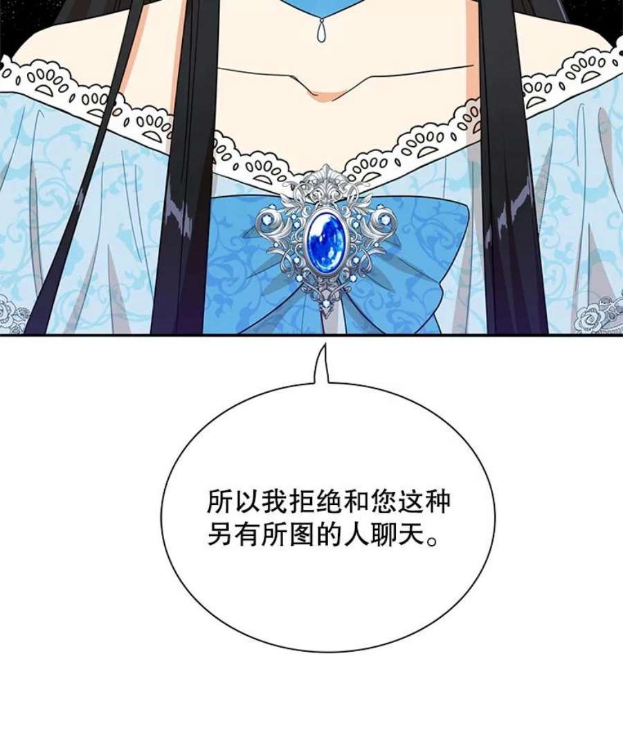 反派的继母63.再见艾丽莎