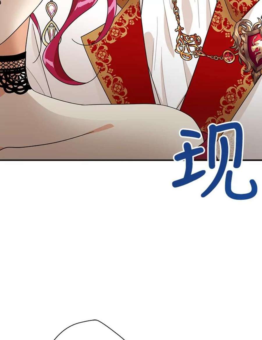 反派的继母64.艾斯的维护