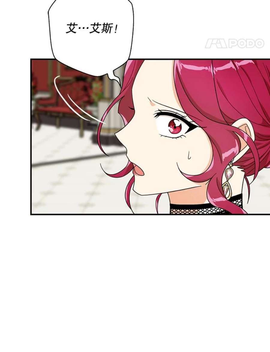 反派的继母64.艾斯的维护