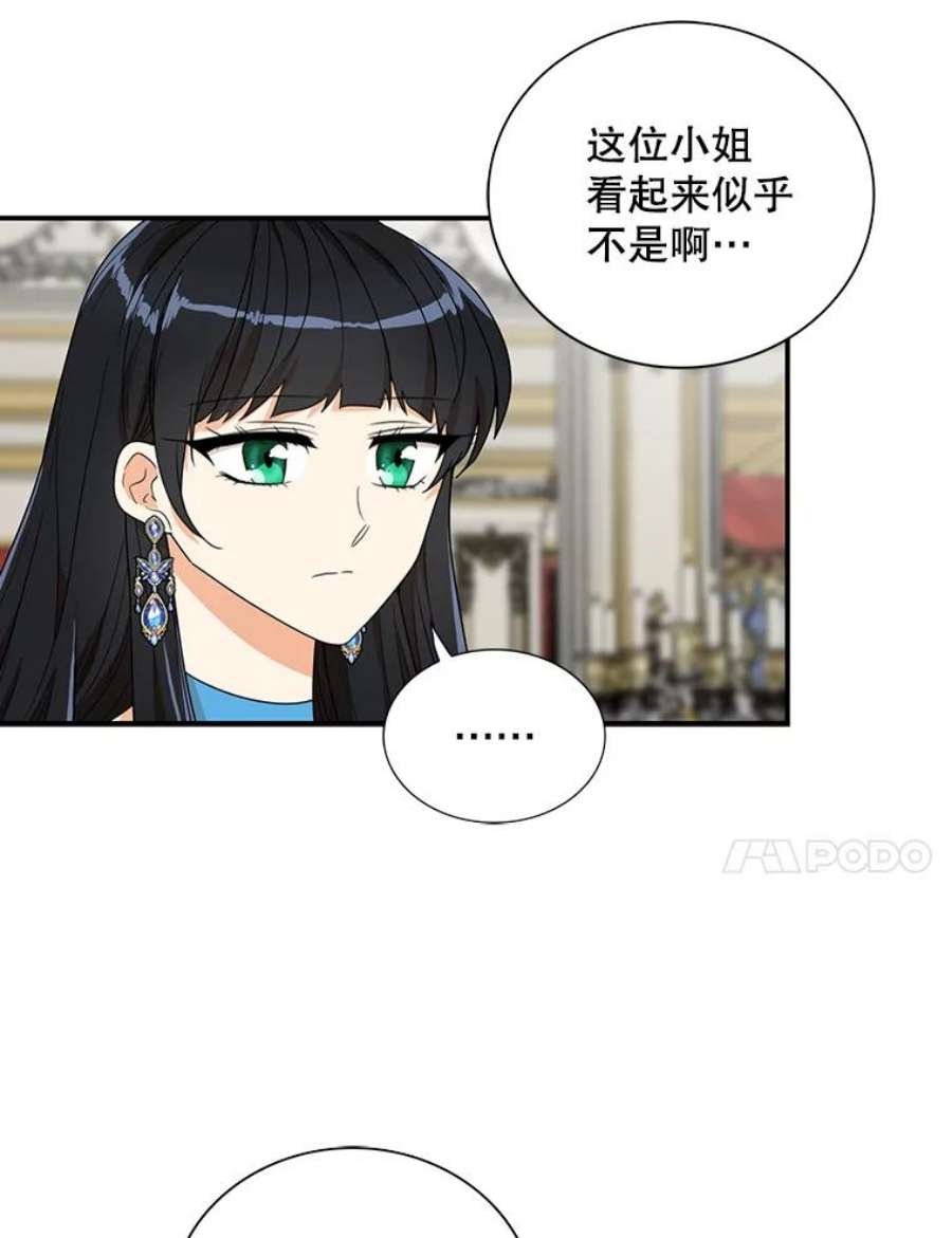 反派的继母64.艾斯的维护