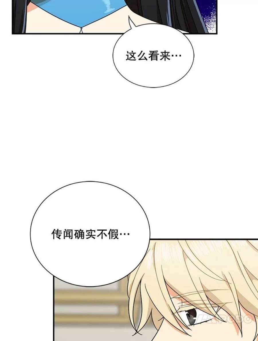 反派的继母64.艾斯的维护