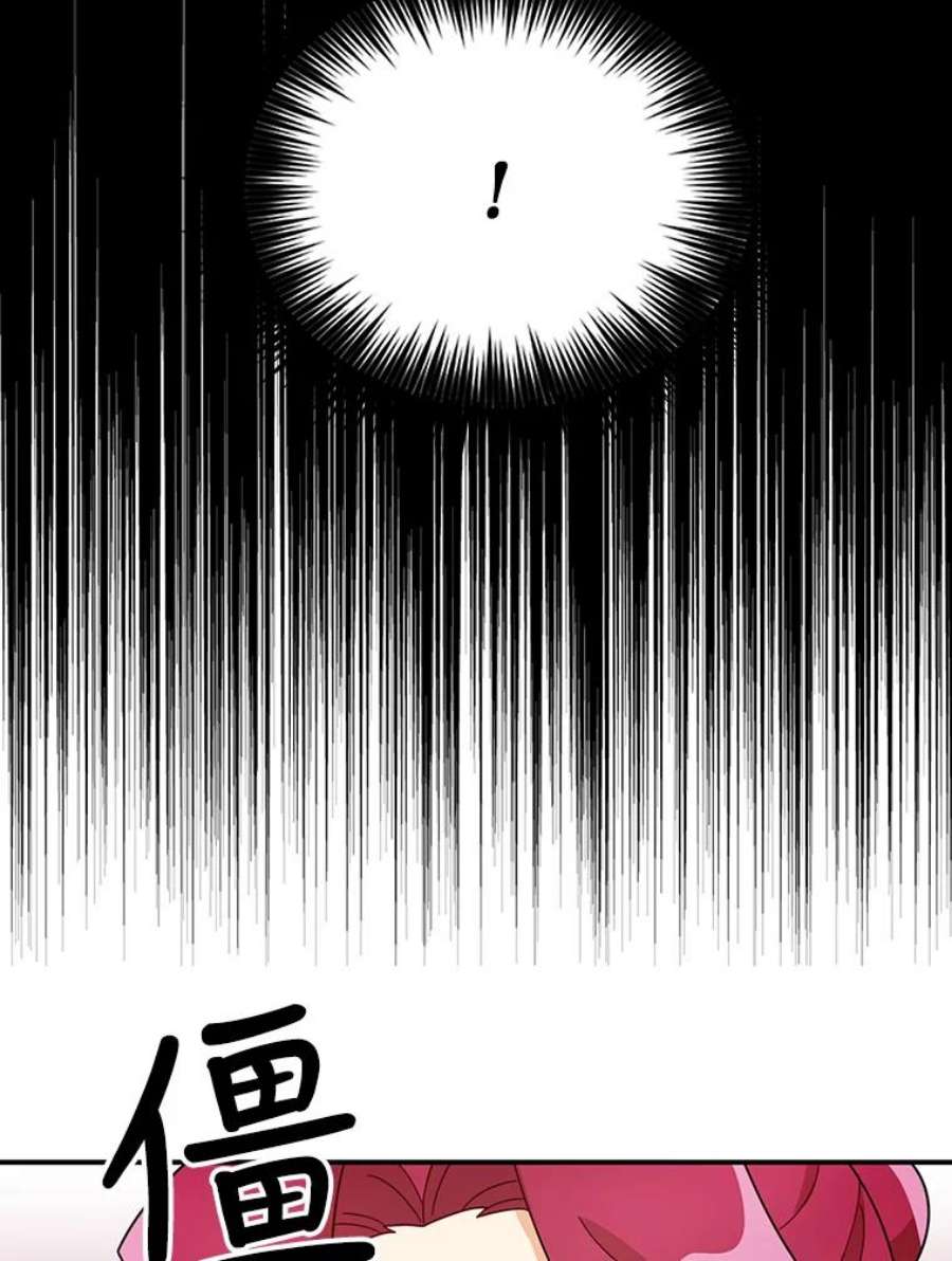 反派的继母64.艾斯的维护