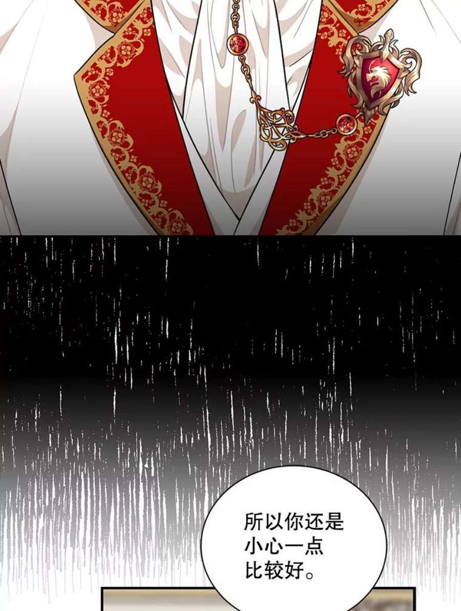 反派的继母64.艾斯的维护