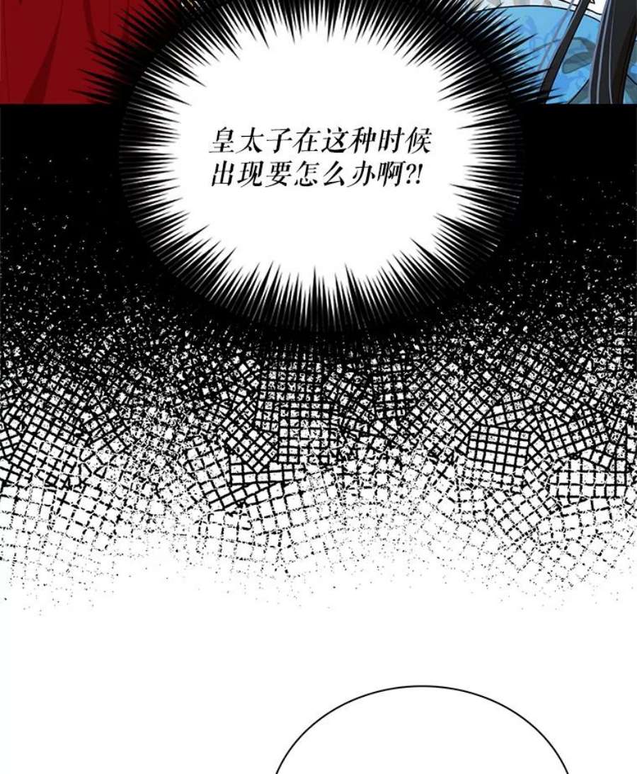 反派的继母64.艾斯的维护