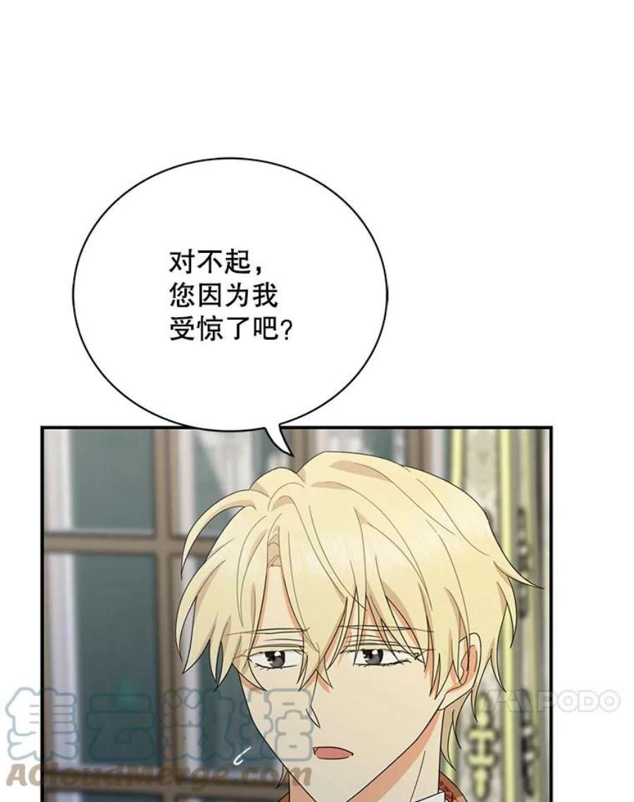 反派的继母64.艾斯的维护