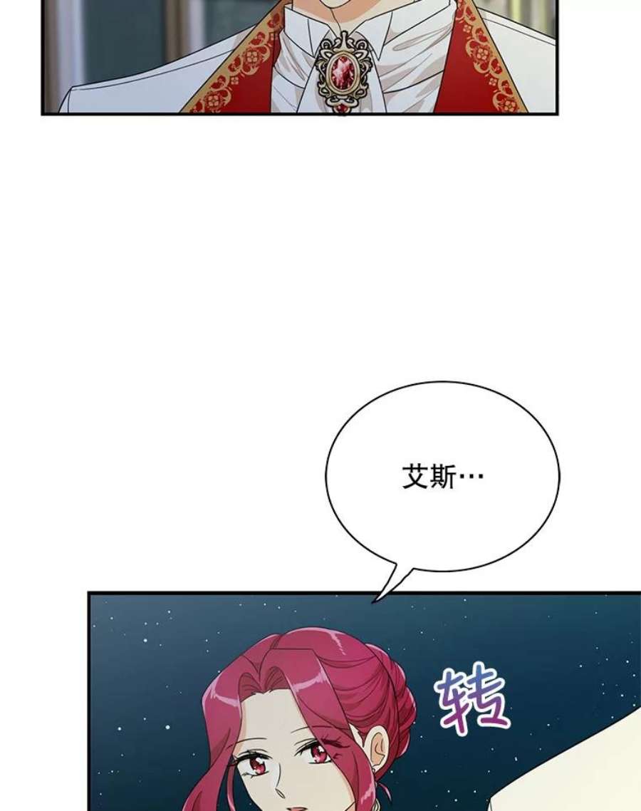 反派的继母64.艾斯的维护