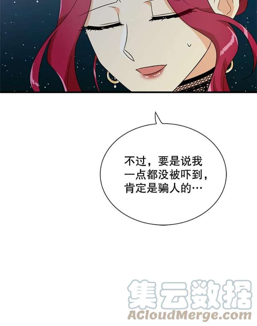 反派的继母64.艾斯的维护