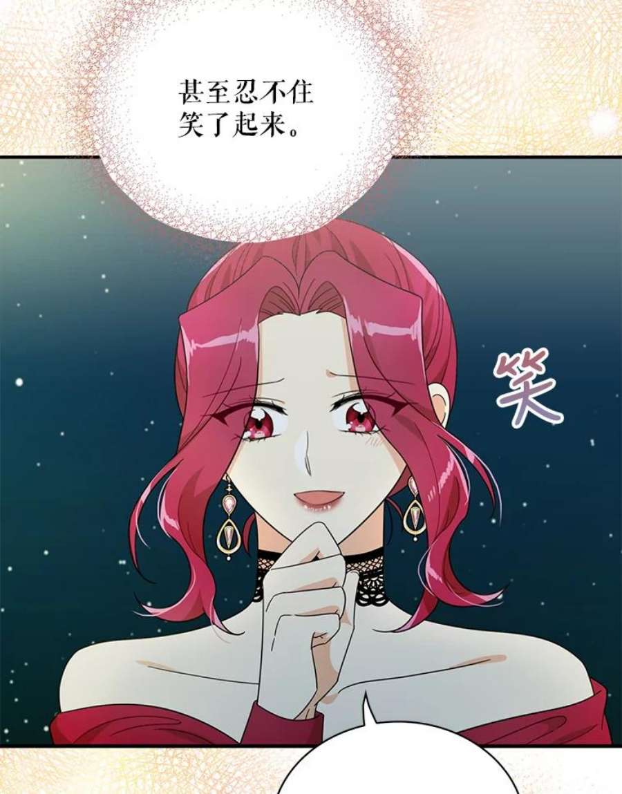 反派的继母64.艾斯的维护