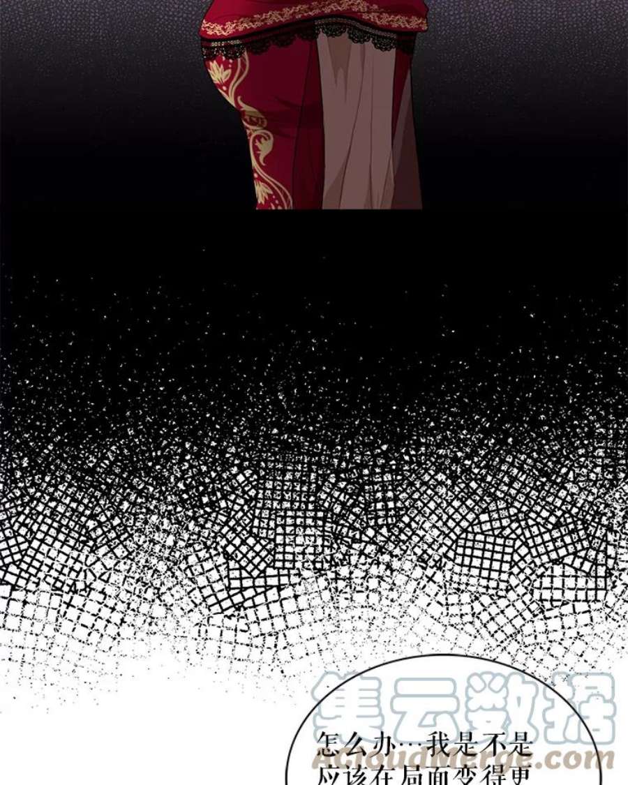 反派的继母64.艾斯的维护