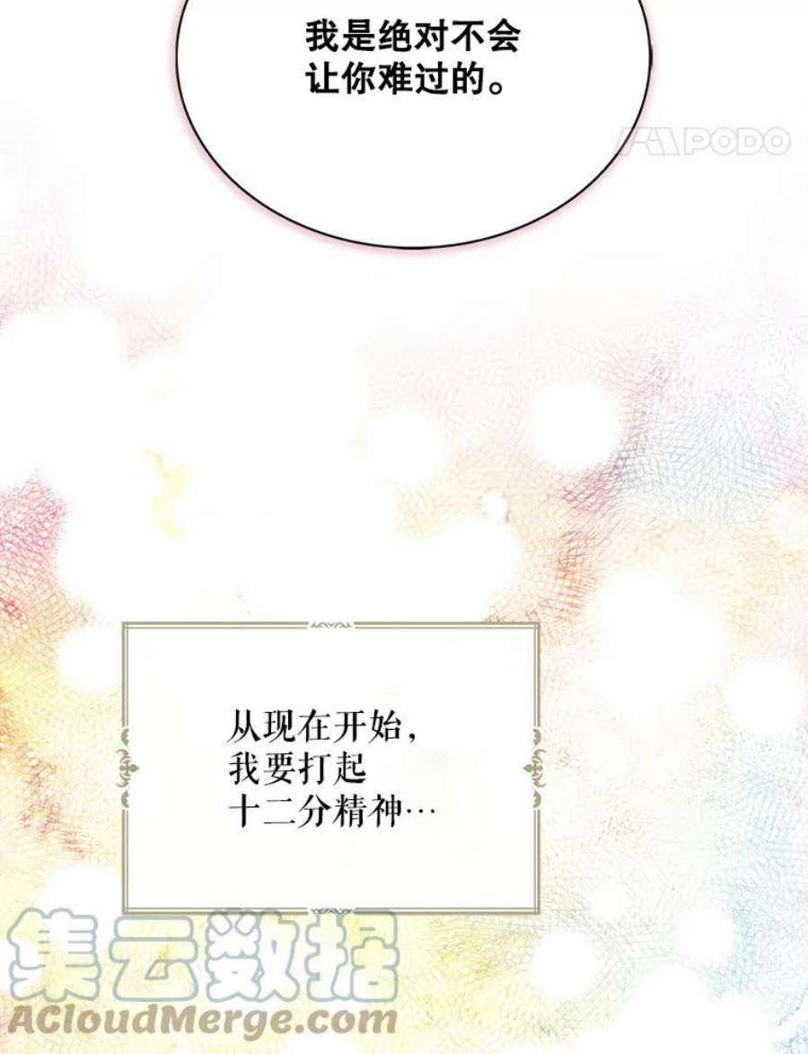 反派的继母64.艾斯的维护