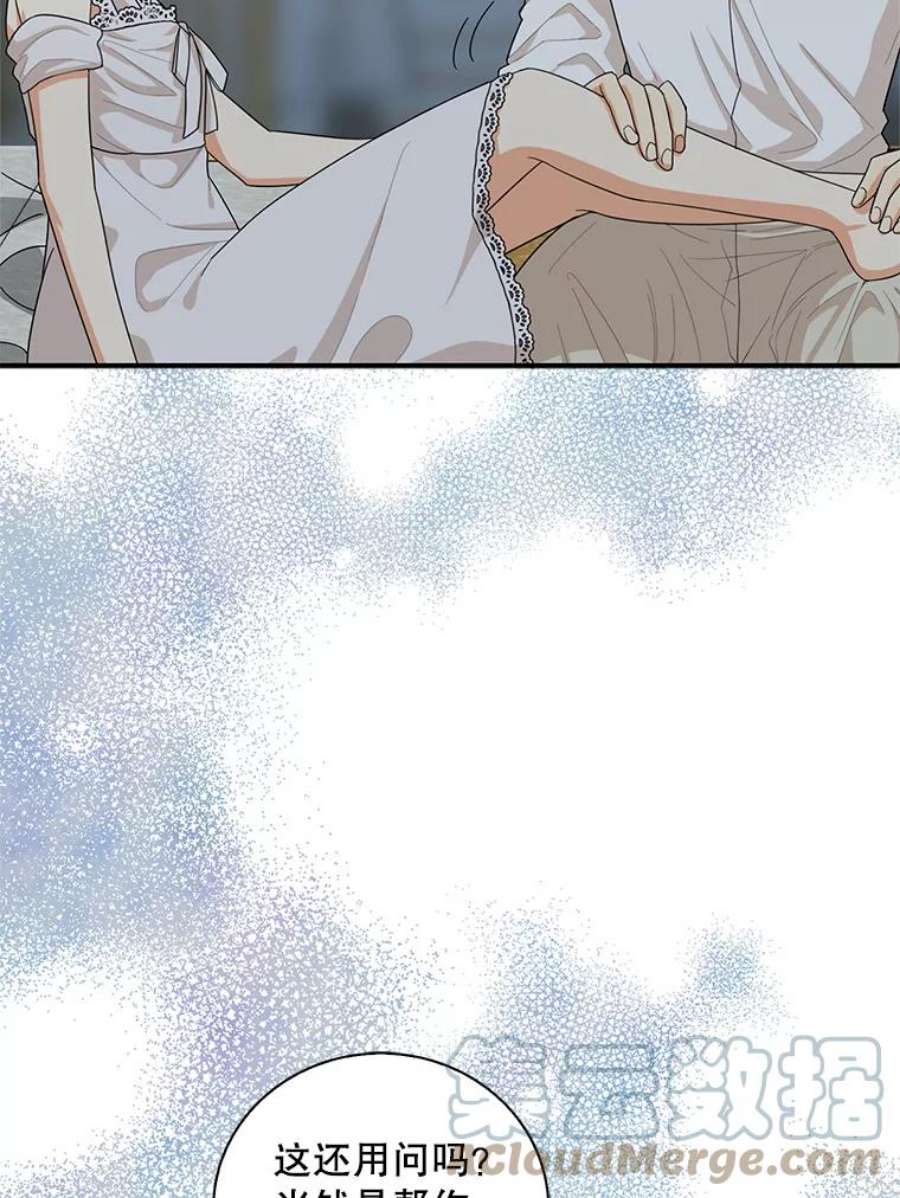 反派的继母65.宴会之后