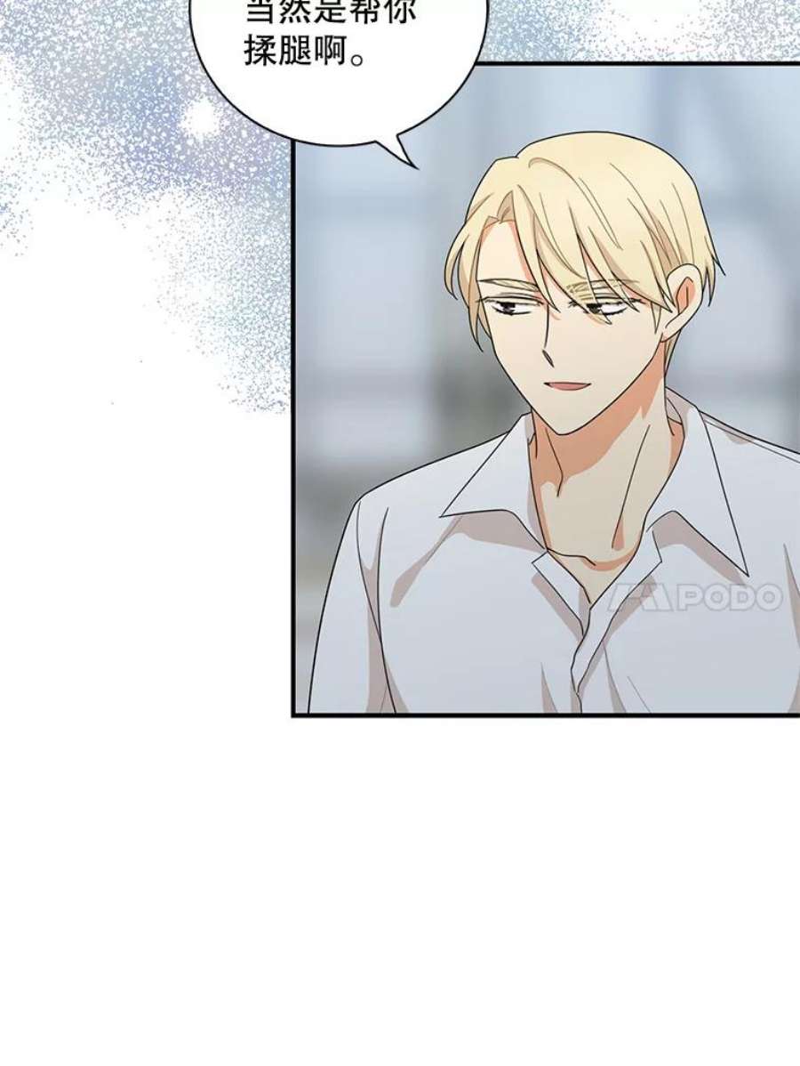 反派的继母65.宴会之后