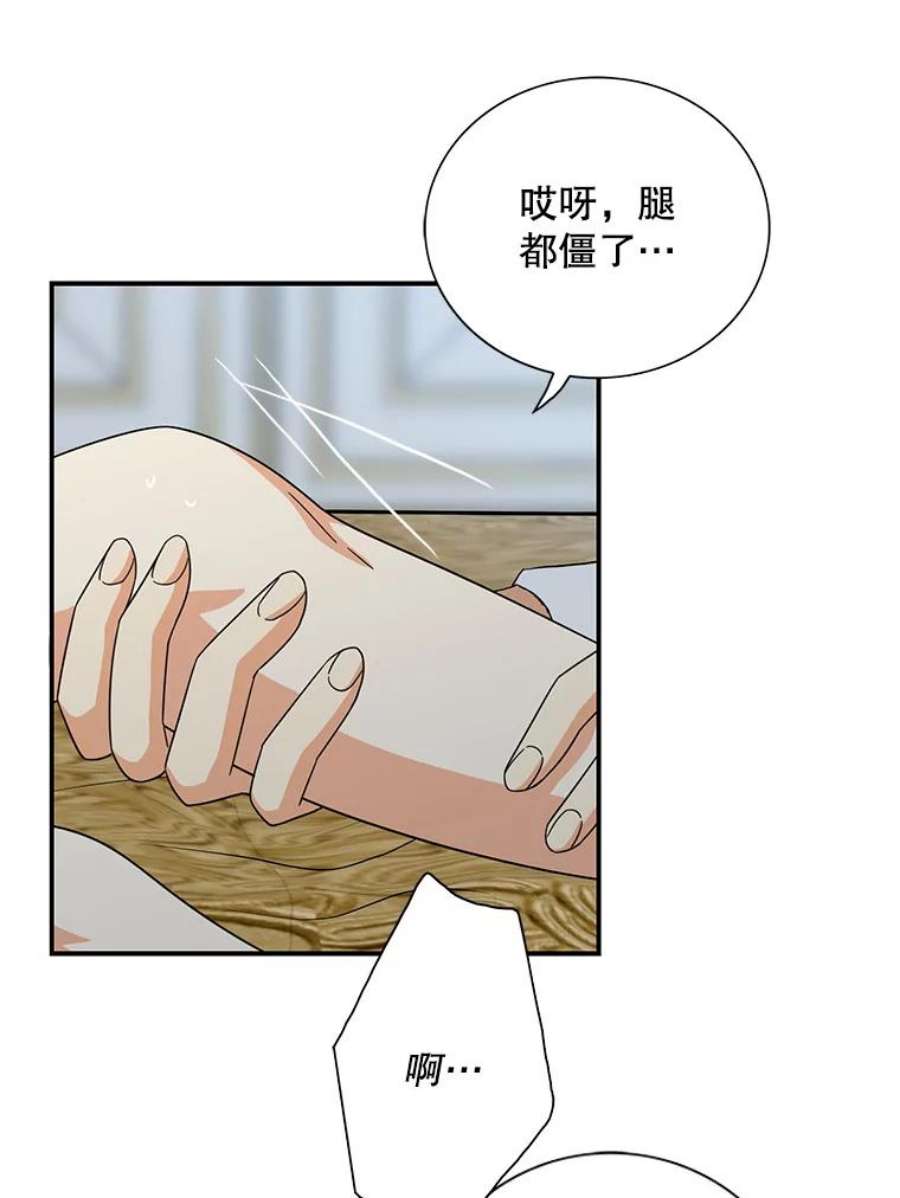 反派的继母65.宴会之后