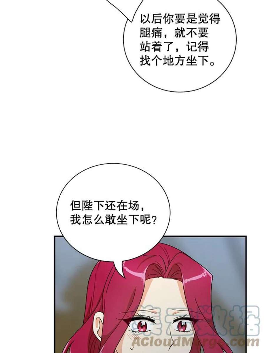 反派的继母65.宴会之后