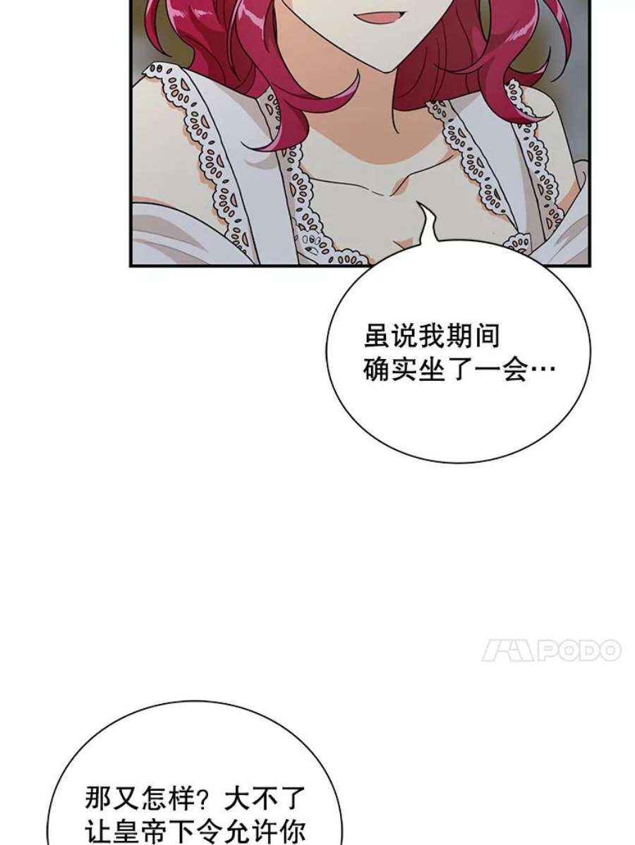 反派的继母65.宴会之后